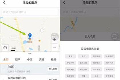 搜狗地图收藏地点的操作流程