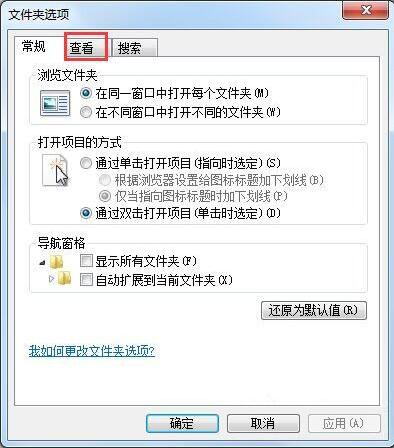 WIN7更改文件扩展名的图文方法