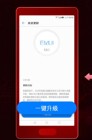 华为荣耀V10申请GPU Turbo的操作过程