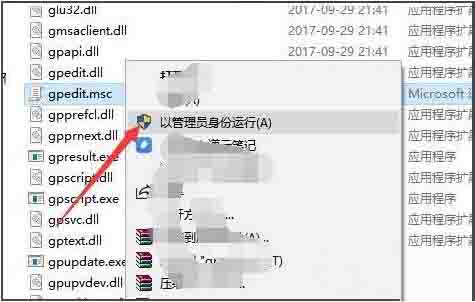 win10系统打开组策略编辑器的操作步骤