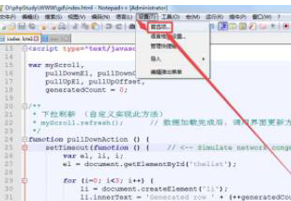 Notepad++设置自动备份的操作方法