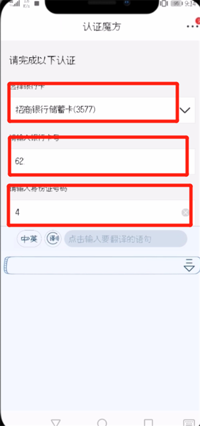 京东中修改登录密码的操作步骤