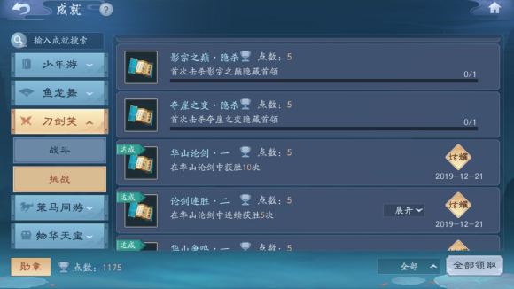 新笑傲江湖手游影宗之巅隐藏boss攻略