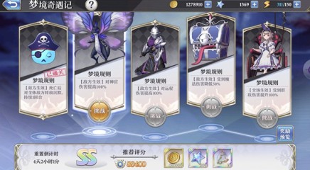 启源女神梦境最终关s+阵容打法攻略