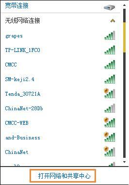 WIN7二级网页打不开的解决方法
