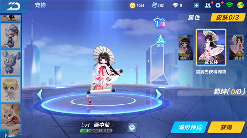 qq飞车手游画中仙宠物获取与性价比解析