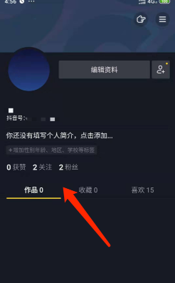 抖音关闭我的心愿的操作流程