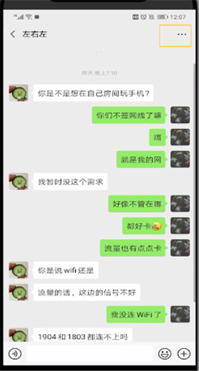 微信找最近聊天记录的简单方法