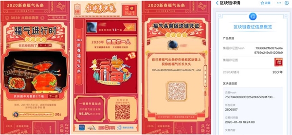 你发现了吗？其实支付宝还有另一个“集福”