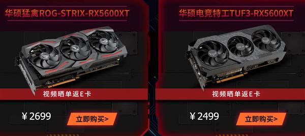 RX 5600 XT显卡迎来发售模式：涨价200？
