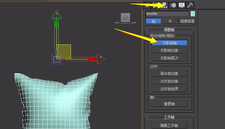3Ds MAX设计抱枕的操作方法