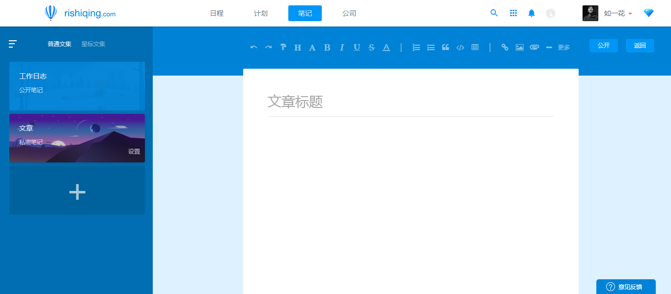 日事清普通文檔使用操作詳解