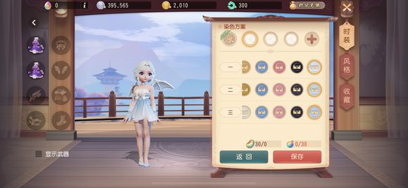 梦幻西游染色npc位置与染色玩法解析