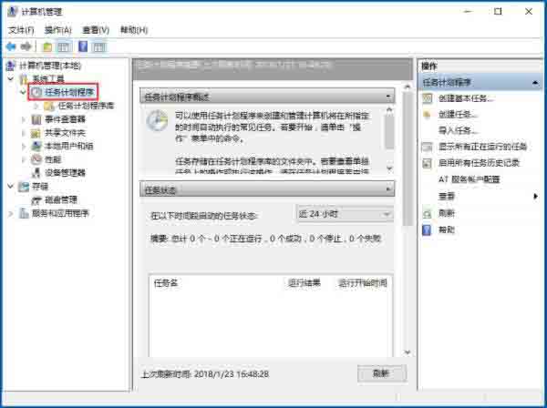 win10系统输入法切换不了的解决技巧