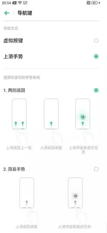 OPPO Reno3返回桌面的简单操作讲述