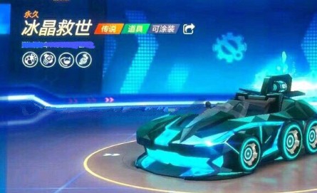 跑跑卡丁车手游冰晶救世外观与上线详解