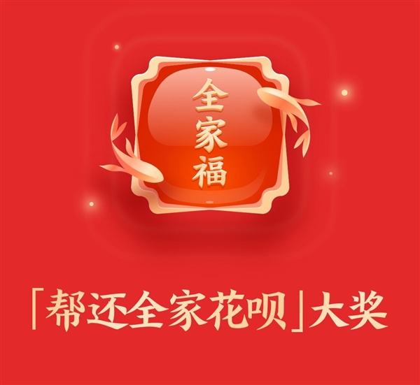 支付宝集五福正式官宣：大新玩法供你选择