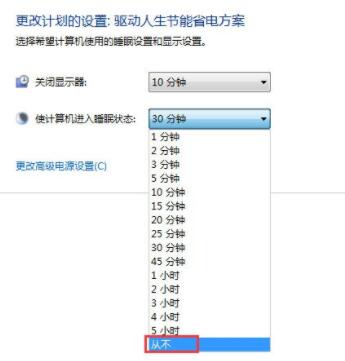 WIN7设置锁定计算机的操作方法