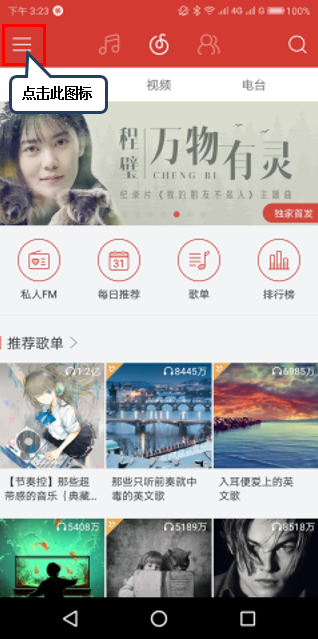 联想s5设置音乐锁屏的操作教程