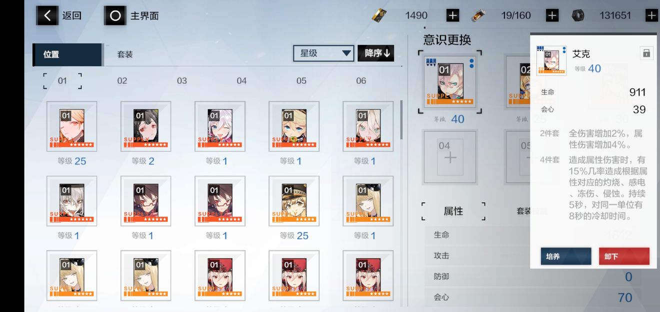 战双帕弥什幻痛boss细节与初期培养攻略