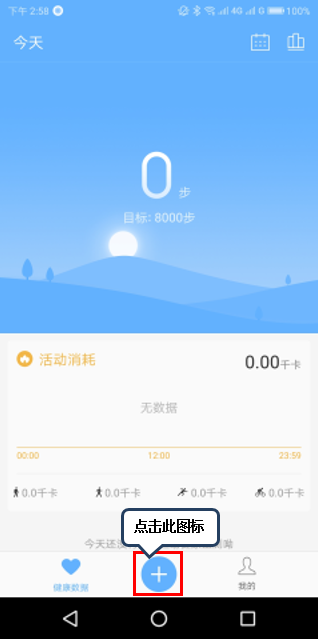 使用联想s5测心率的操作过程