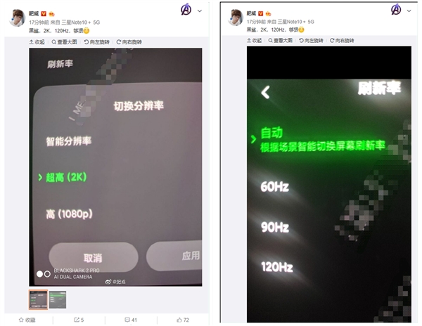2K屏+120Hz！小米系865旗舰屏摄照首曝