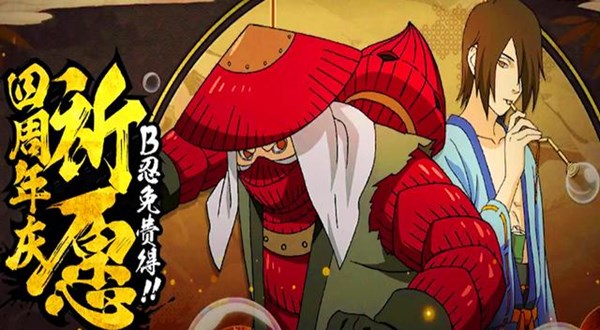 火影忍者手游四周年B忍7选1选择攻略