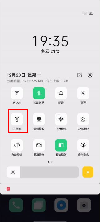 opporeno3pro打开手电筒的操作方法