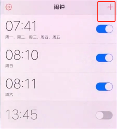 vivox20中设置闹钟的操作步骤