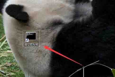 win10系统清空剪切板的操作步骤