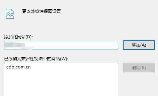 win10设置兼容性视图的操作步骤