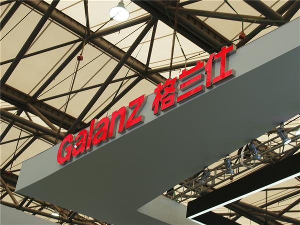 格兰仕造芯计划启动：跃昉科技上线 专注国产开源生态