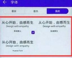 华为畅享9plus更换字体样式的简单教程分享