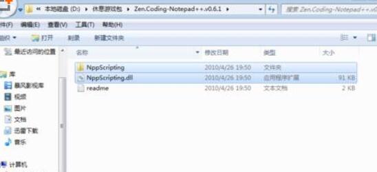 Notepad++完成多个代码的相关操作步骤