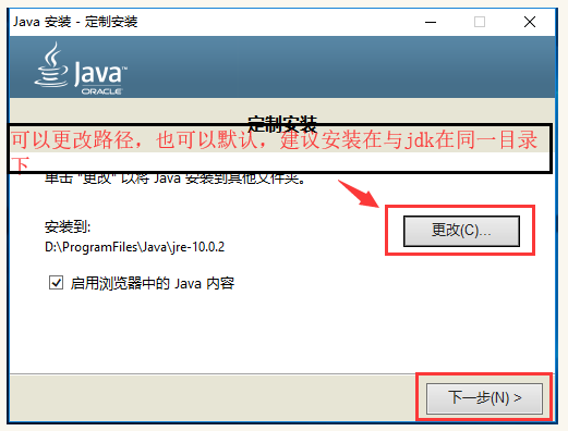 WIN10安装配置JDK10的详细方法