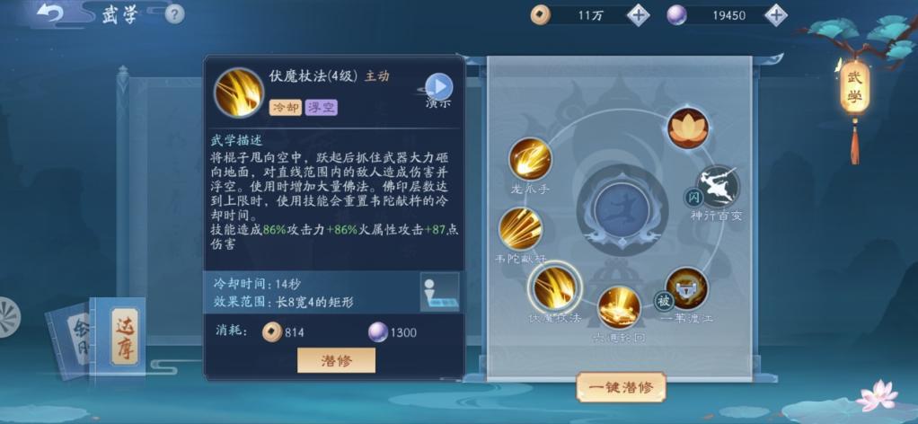 新笑傲江湖手游无相达摩金刚玩法技巧攻略