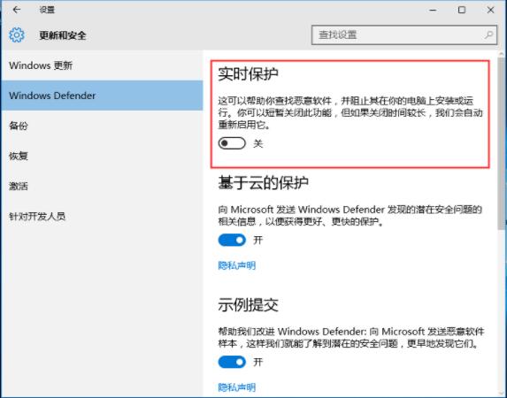win10系统下载软件被阻止的处理操作步骤