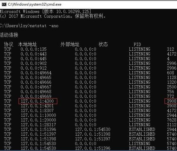 win10查看端口占用情况的操作方法