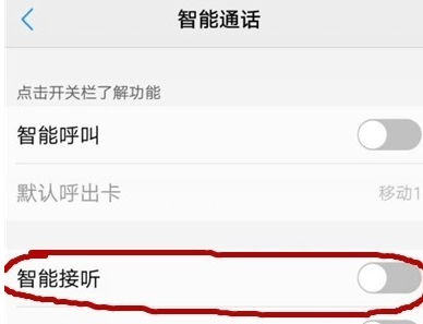 vivoZ3x设置靠近耳边智能接听的简单教程