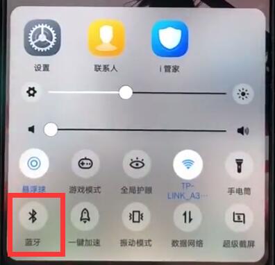 vivoz1中快速打开蓝牙的详细步骤