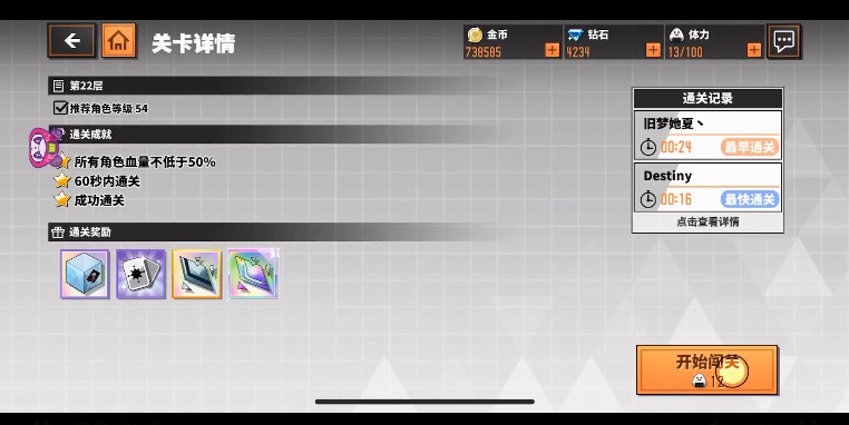 家庭教师手游初级模拟战22层通关打法教程