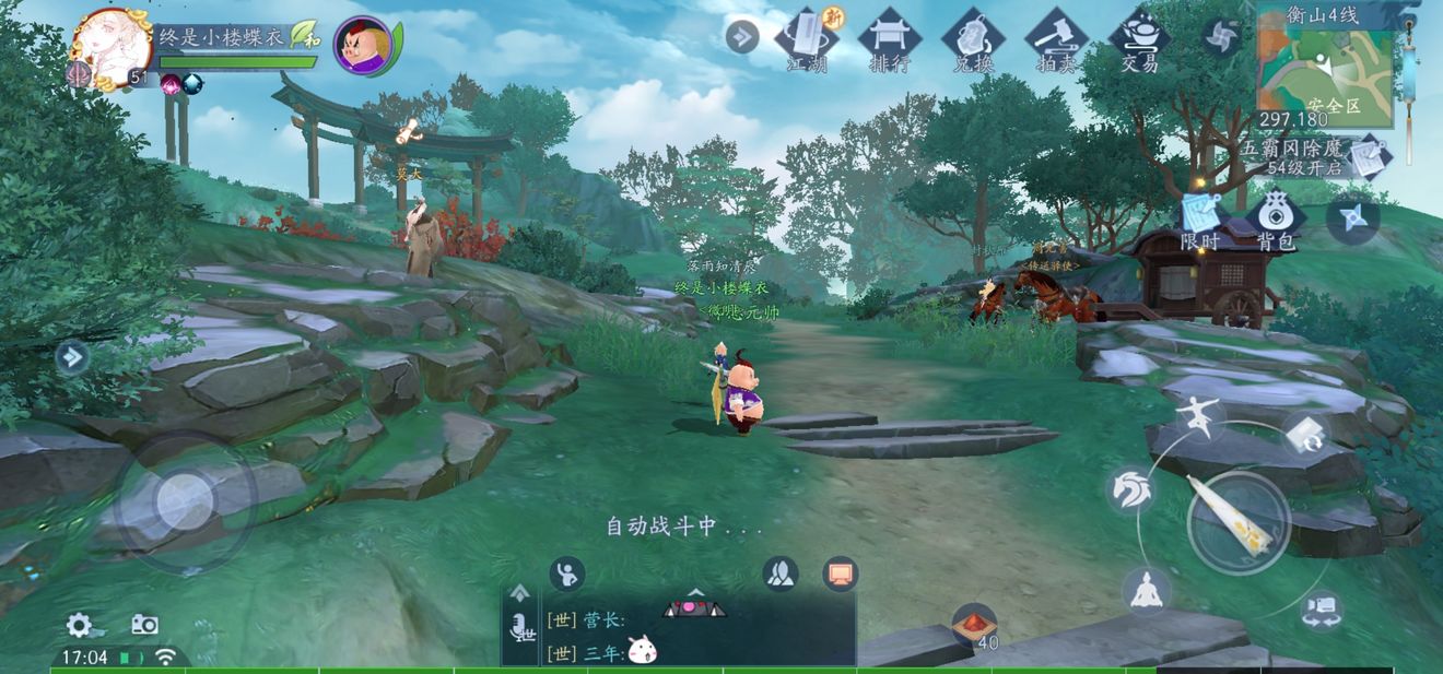 新笑傲江湖手游奇遇衡山曲终人散流程一览