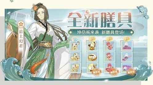 食物语坤岳阁八层阵容过关打法攻略