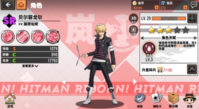 家庭教师手游开服自选sr角色选择技巧攻略