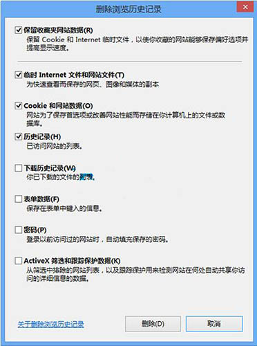 WIN8清理IE浏览记录的详细方法