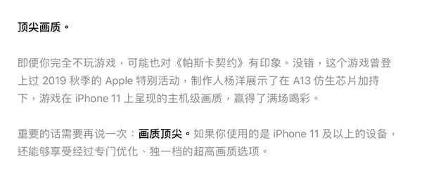 《帕斯卡契约》现身App Store :画质顶尖