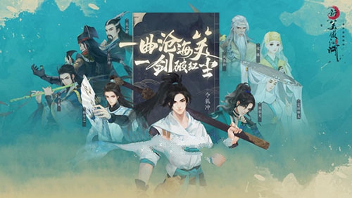 新笑傲江湖手游经典剧情肖战粉丝剧情选择解析