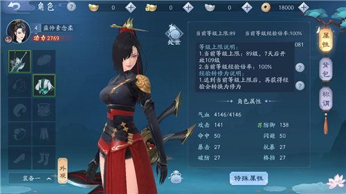 新笑傲江湖手游等级上限与最高等级设定详解