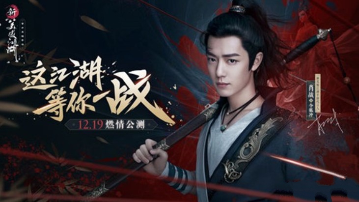 新笑傲江湖手游肖战互动剧情选择解析