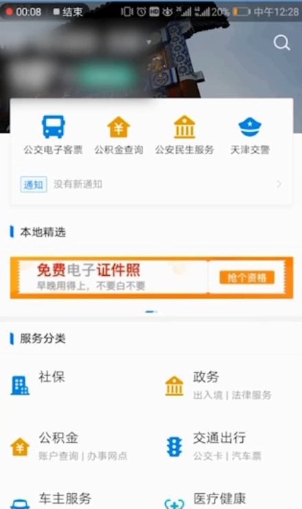 支付宝提升芝麻信用分的简单教程分享